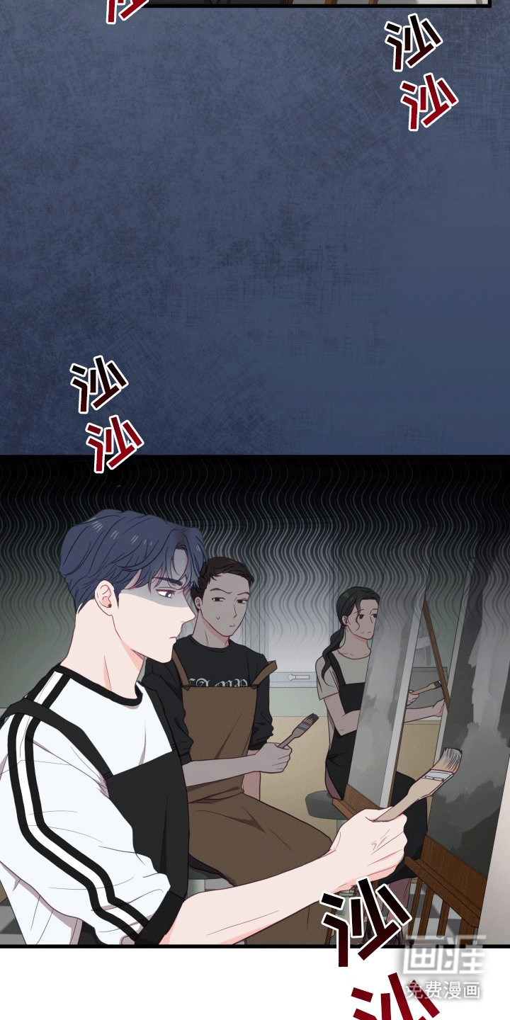 难解难分 第14话 第2页