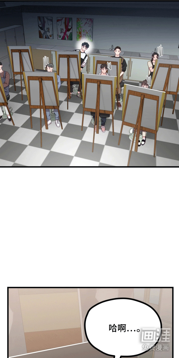 难解难分 第14话 第6页