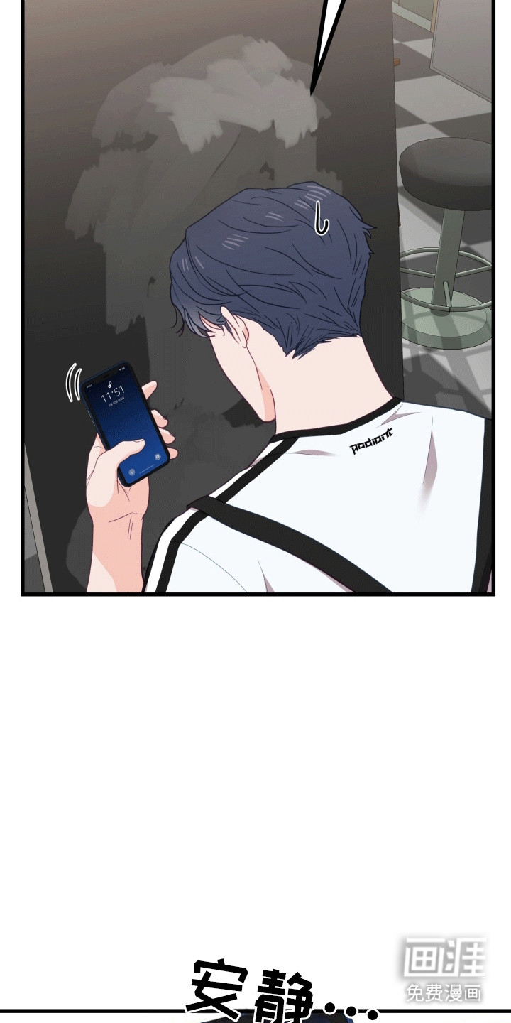 难解难分 第14话 第7页