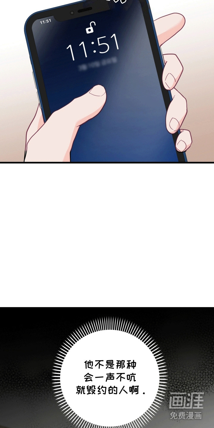 难解难分 第14话 第8页