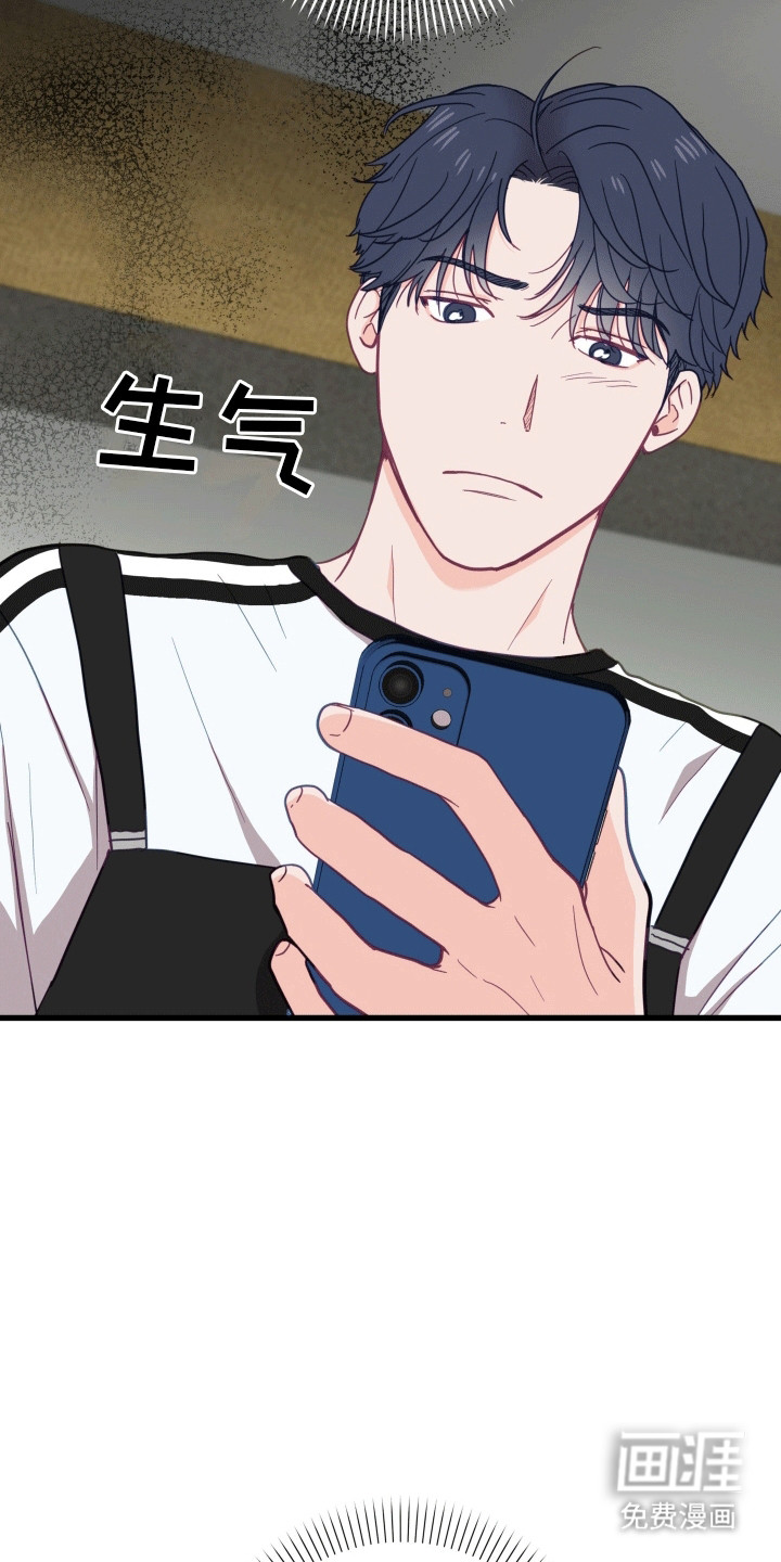 难解难分 第14话 第9页