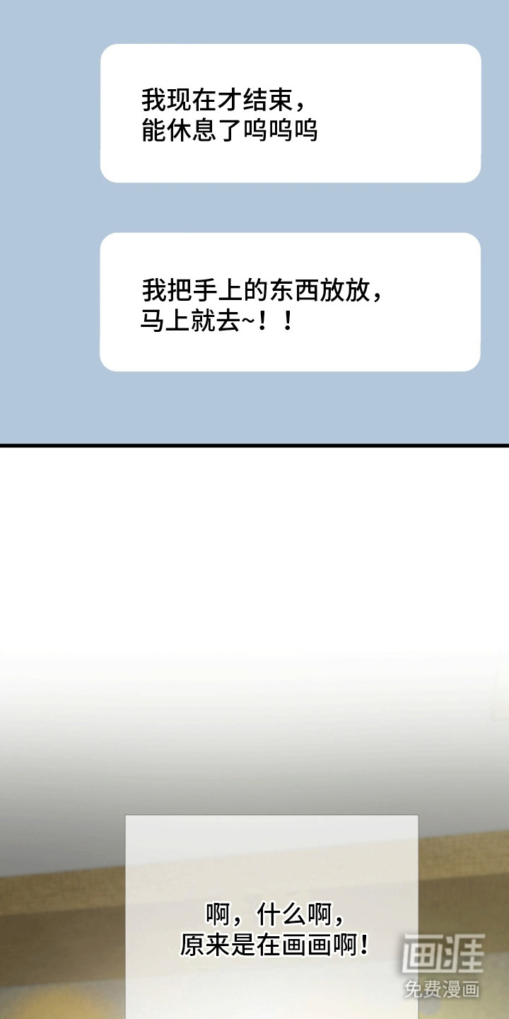 难解难分 第14话 第11页