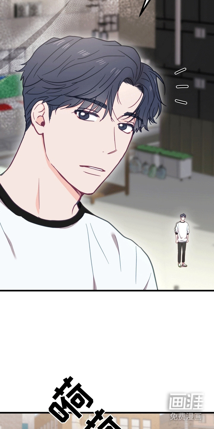 难解难分 第14话 第15页