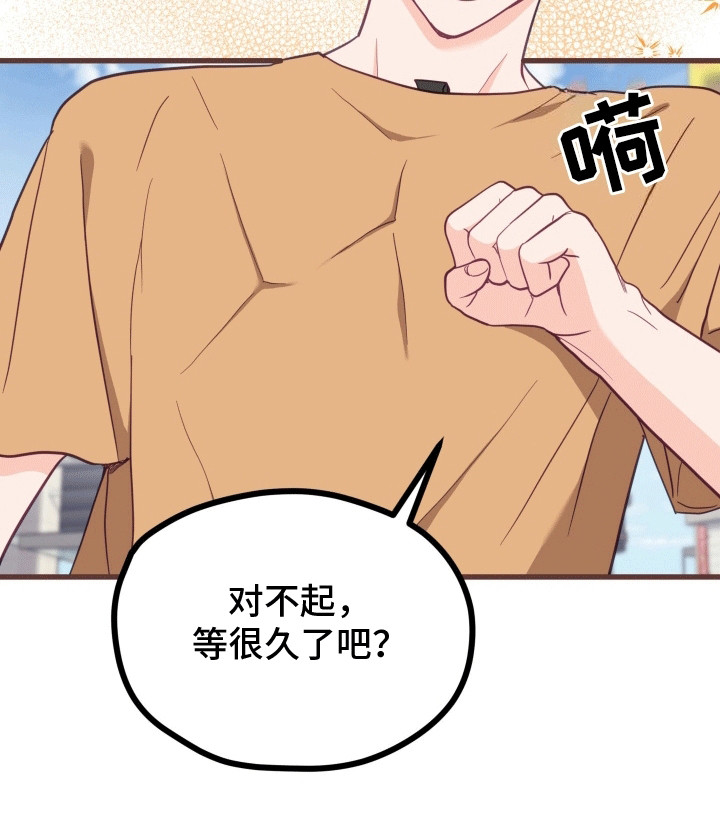 难解难分 第14话 第17页