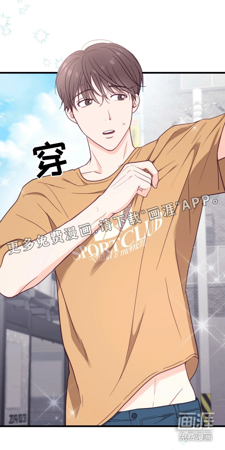 难解难分 第14话 第21页