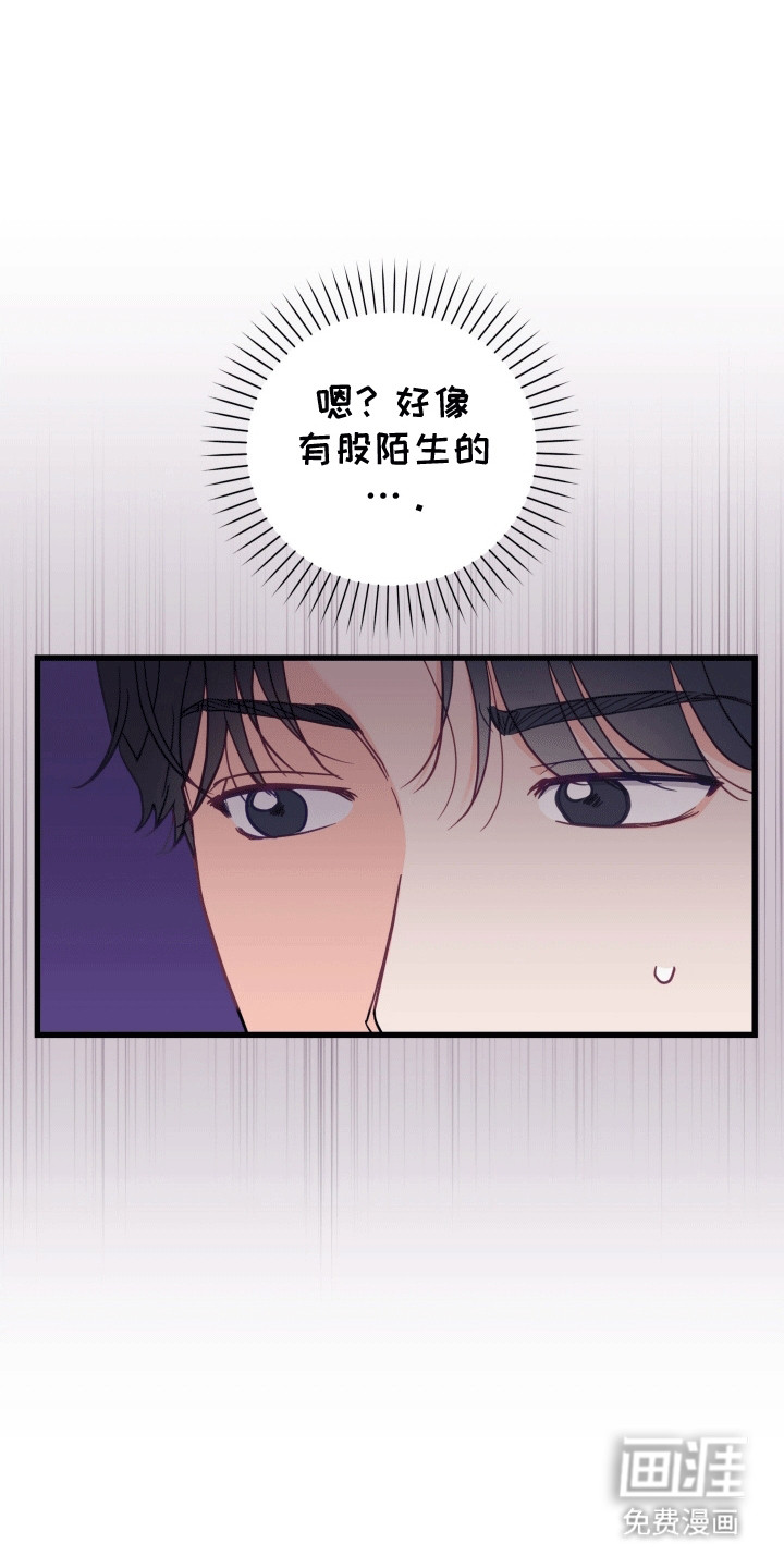 难解难分 第14话 第24页