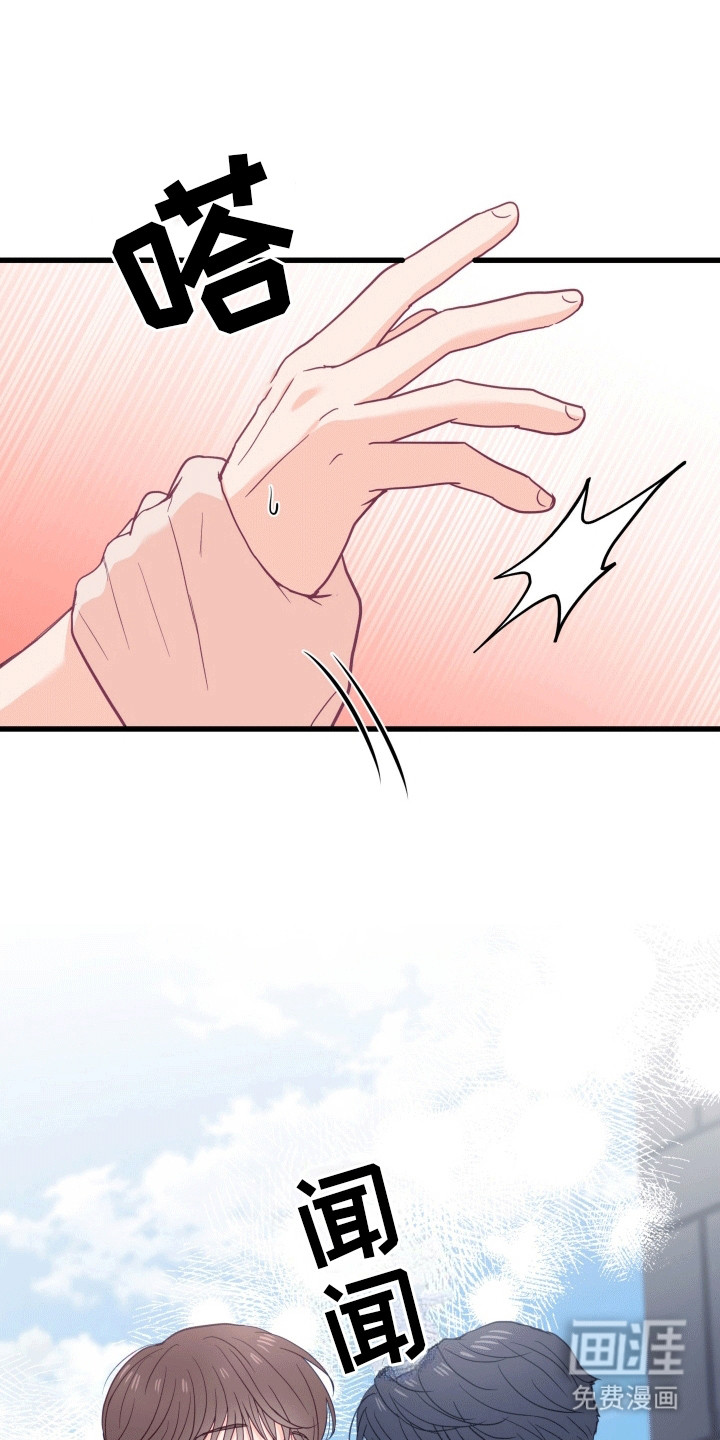 难解难分 第14话 第25页