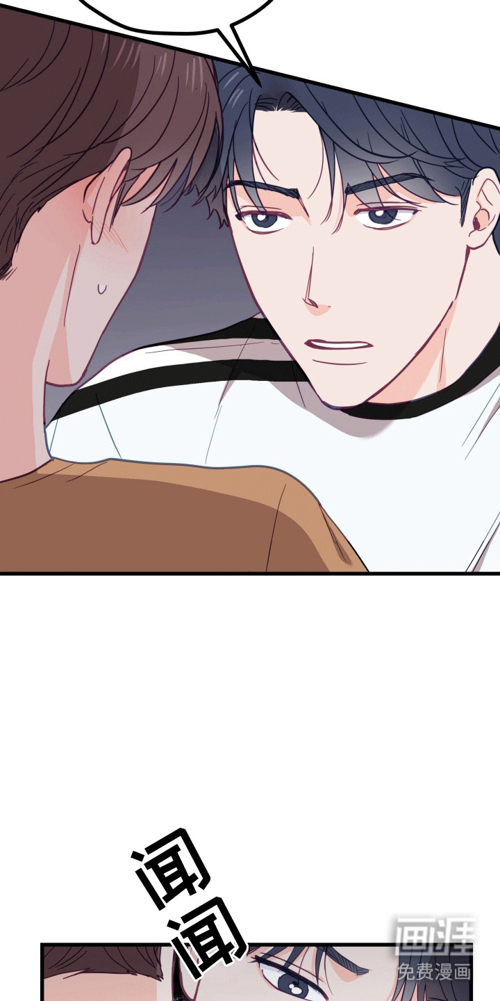 难解难分 第14话 第28页