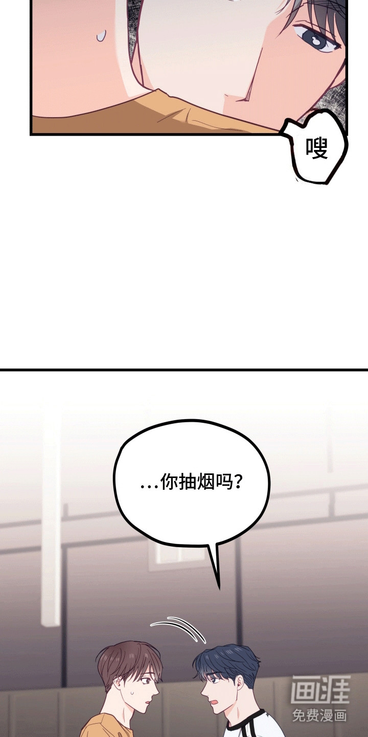 难解难分 第14话 第29页