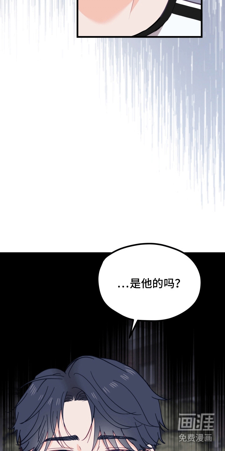 难解难分 第14话 第32页