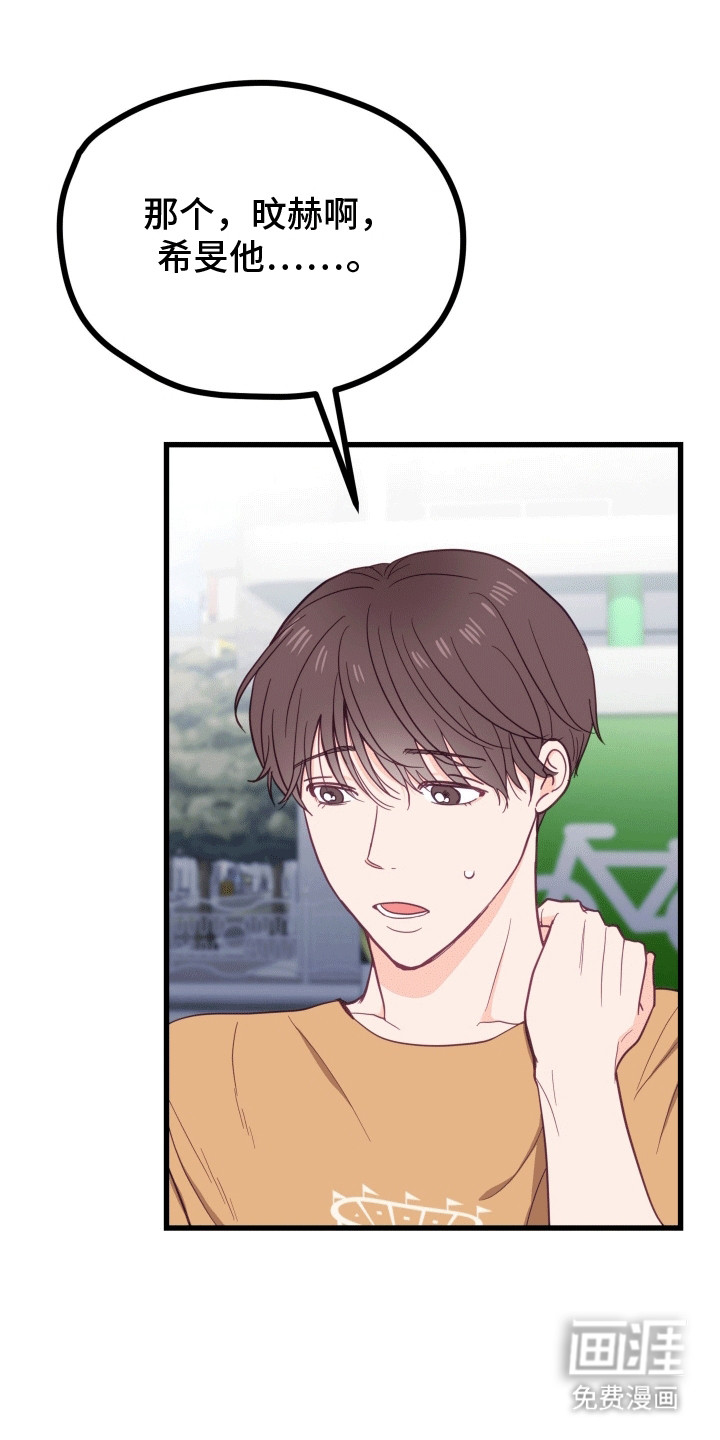 难解难分 第15话 第4页