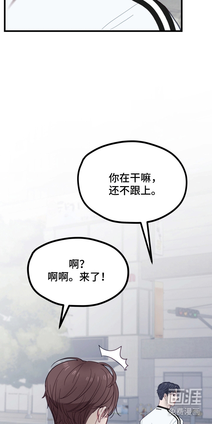 难解难分 第15话 第6页