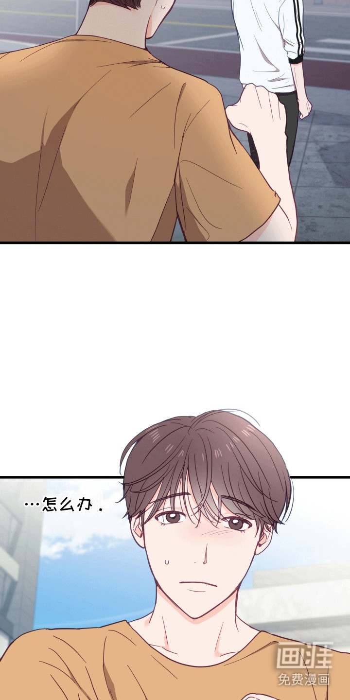 难解难分 第15话 第7页