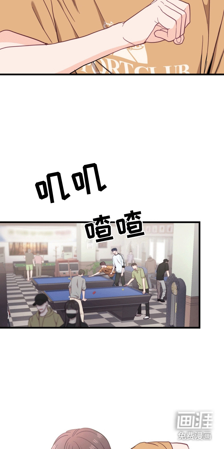 难解难分 第15话 第8页