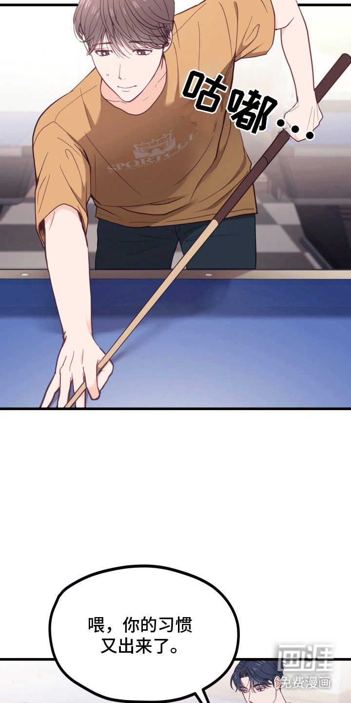 难解难分 第15话 第9页