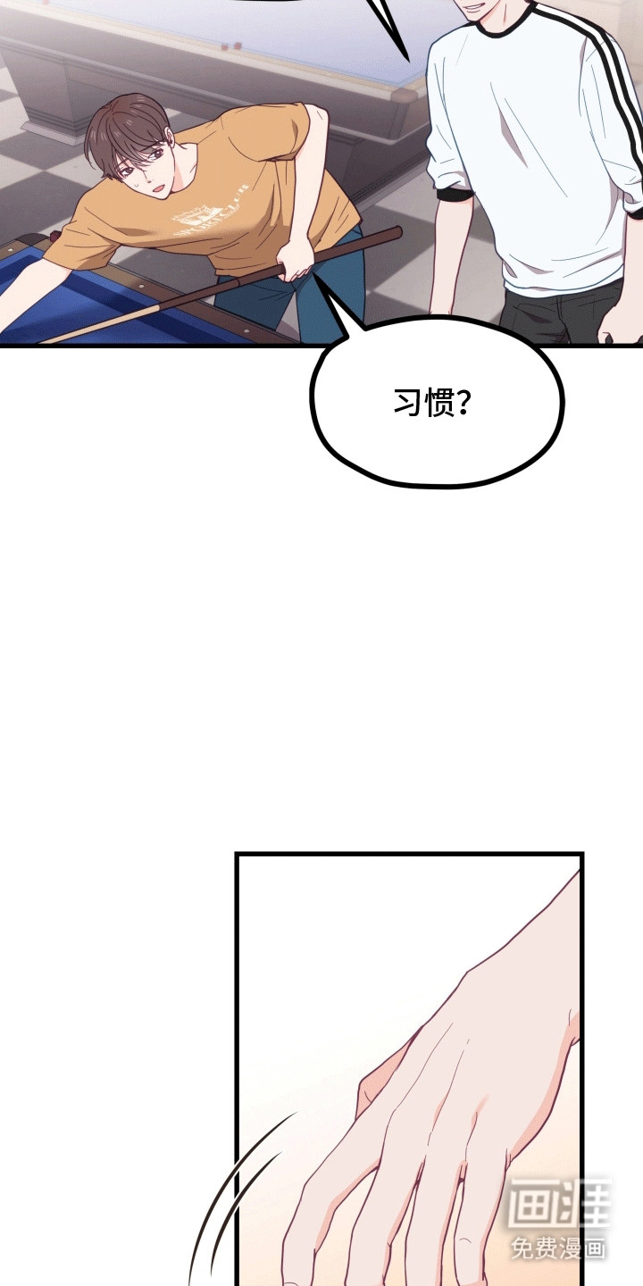 难解难分 第15话 第10页