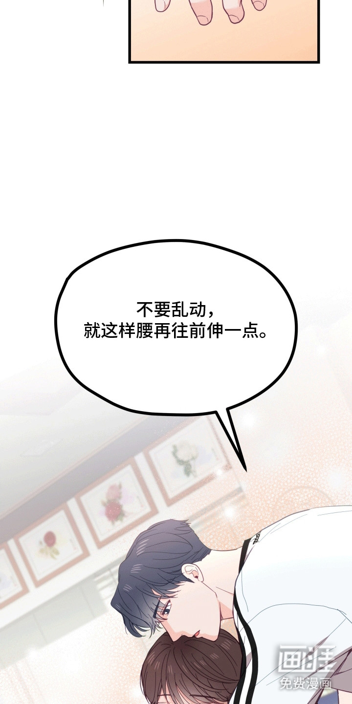 难解难分 第15话 第11页