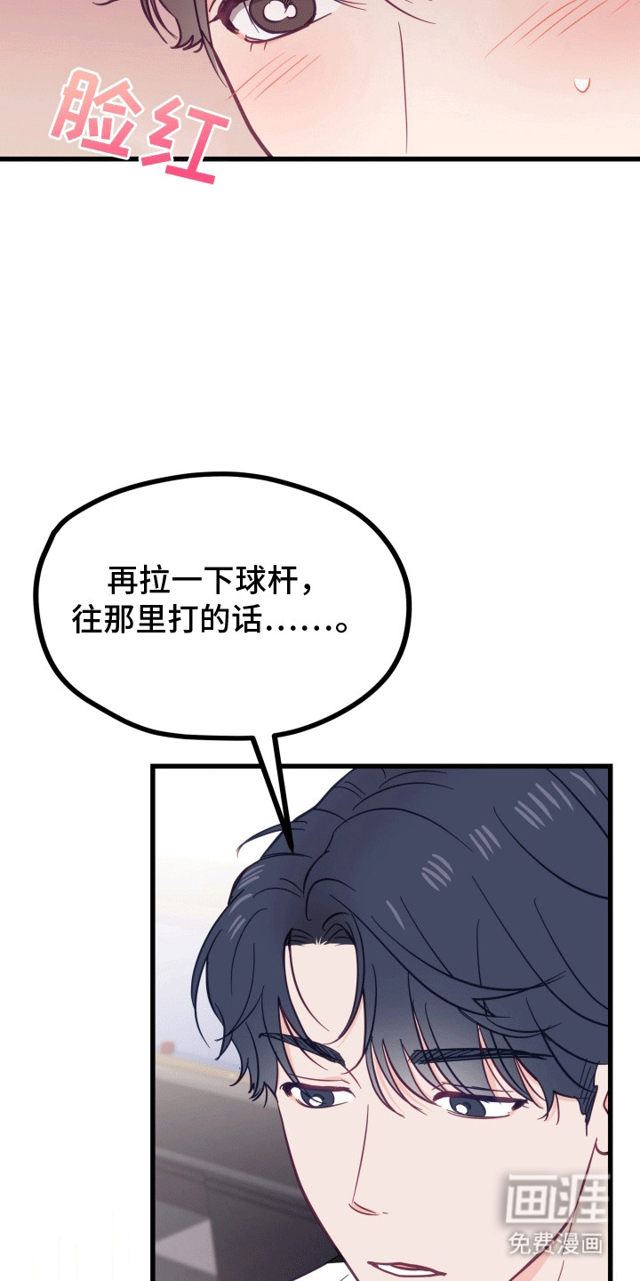 难解难分 第15话 第13页