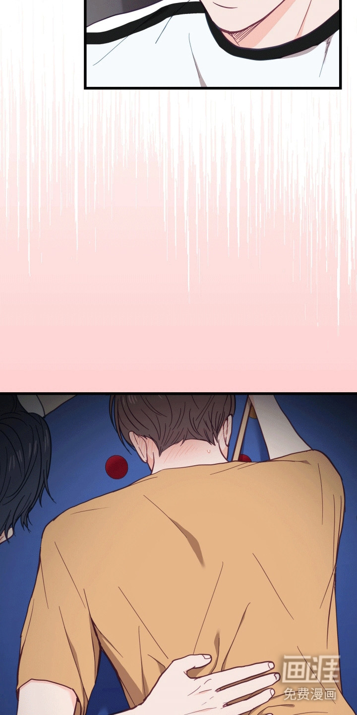 难解难分 第15话 第14页