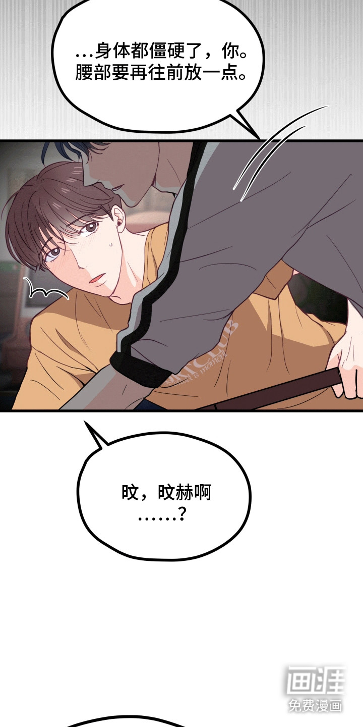 难解难分第15话图