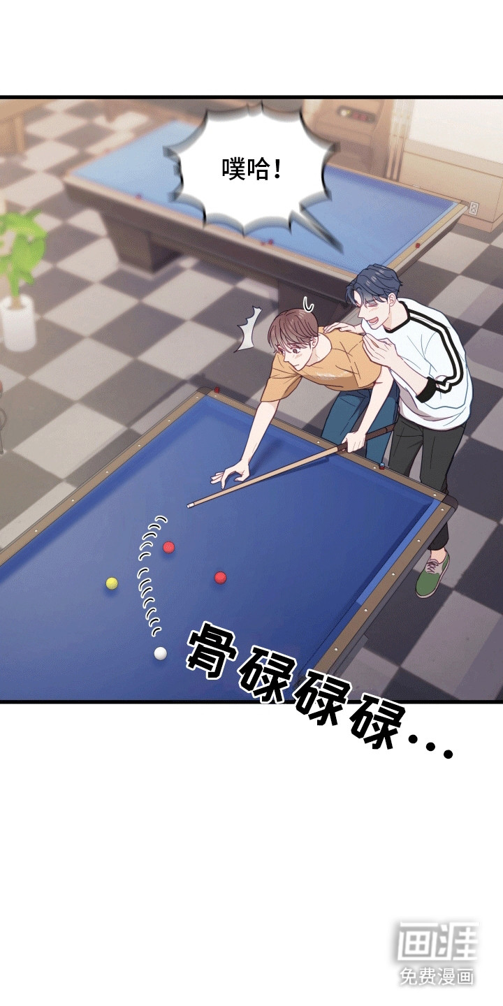 难解难分第15话图