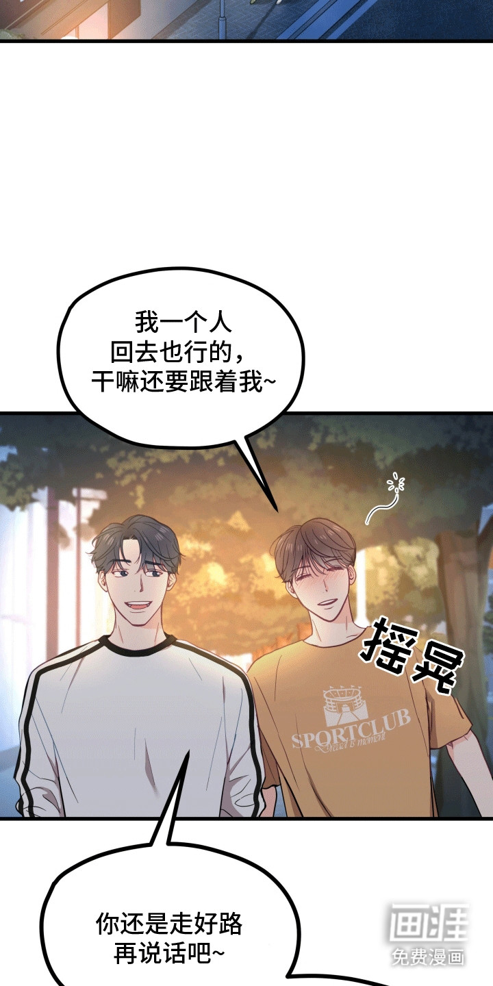 难解难分 第15话 第26页