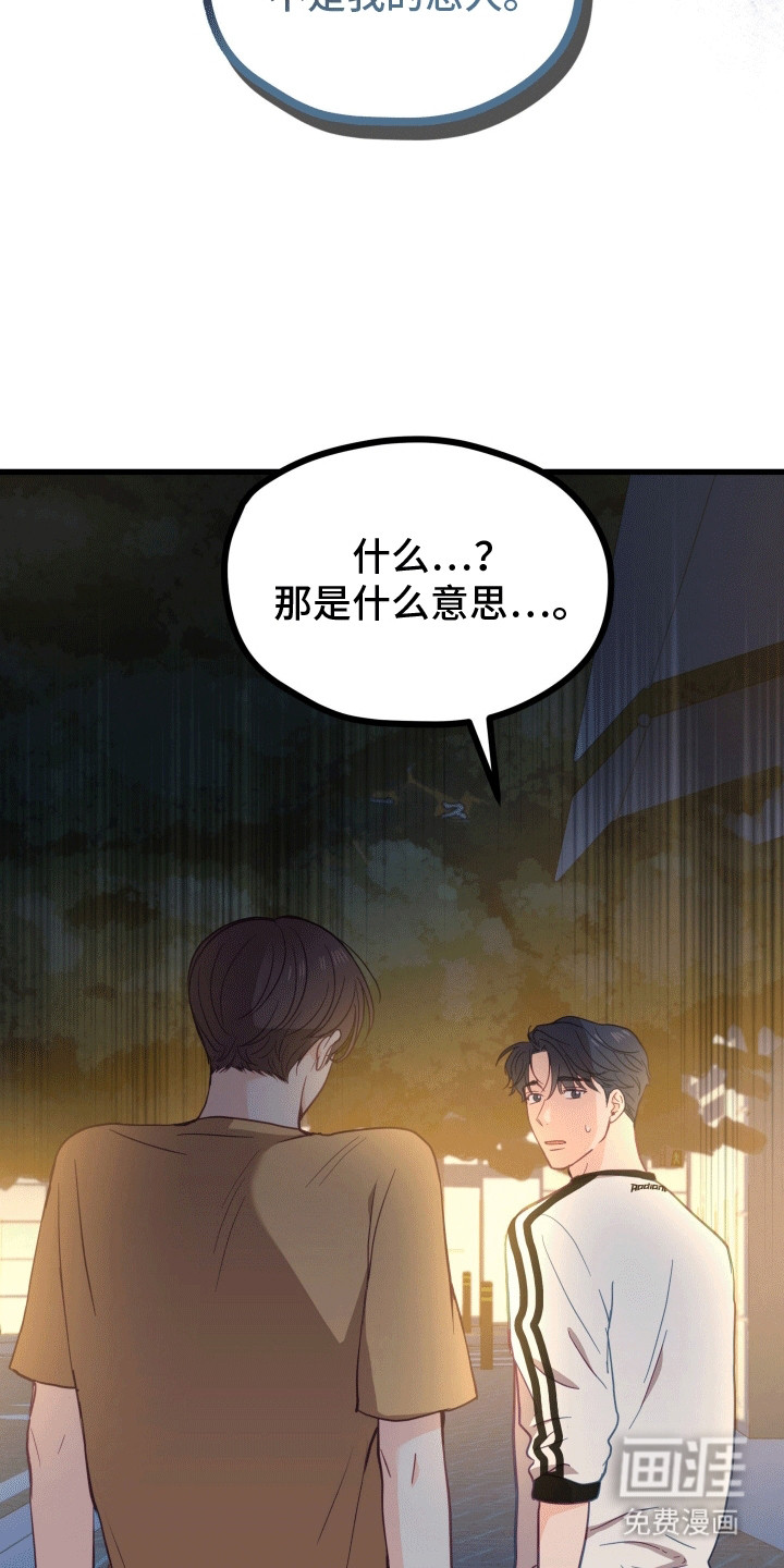 难解难分 第16话 第1页