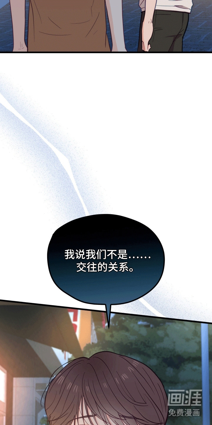 难解难分 第16话 第2页