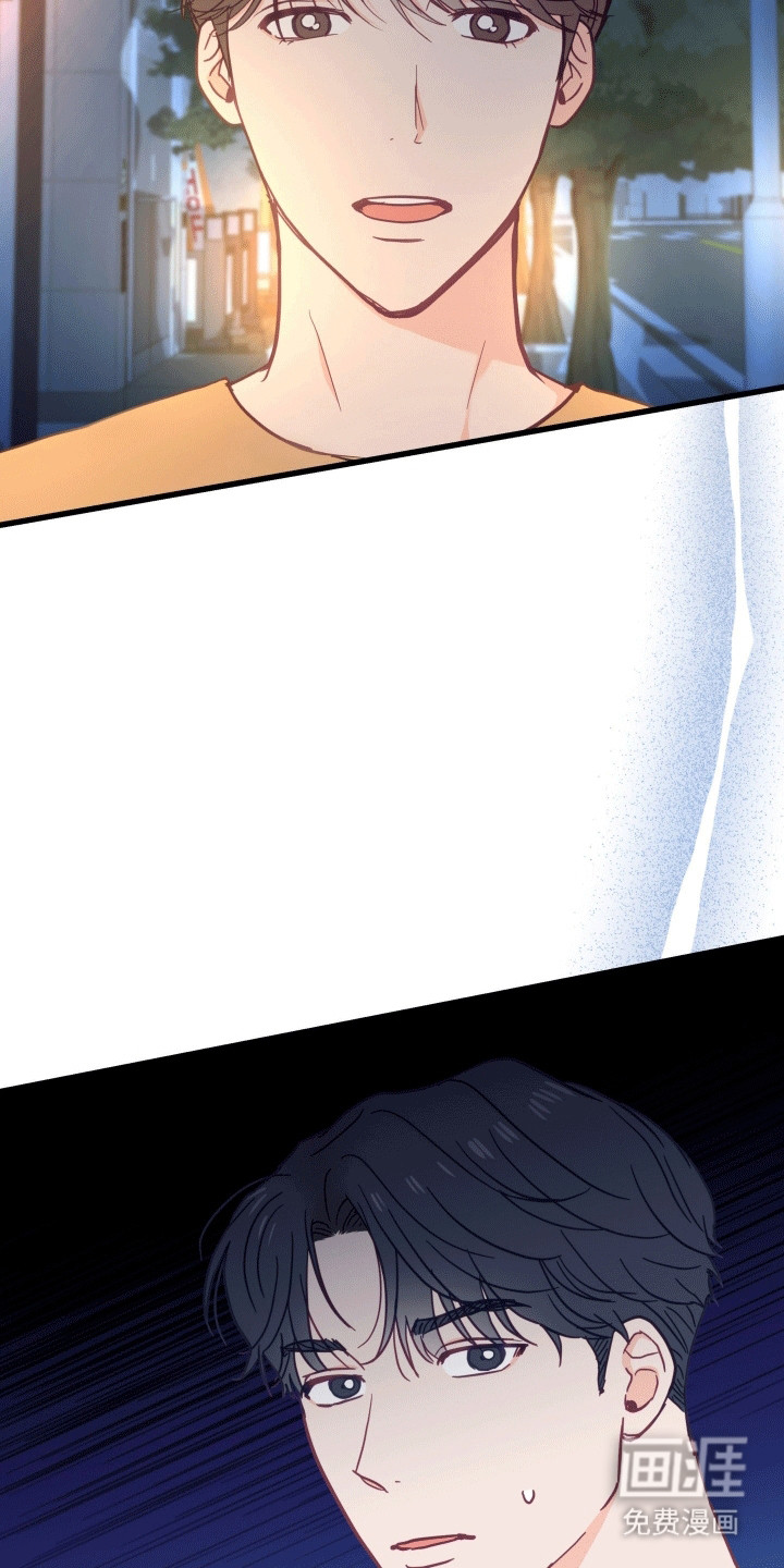 难解难分 第16话 第3页