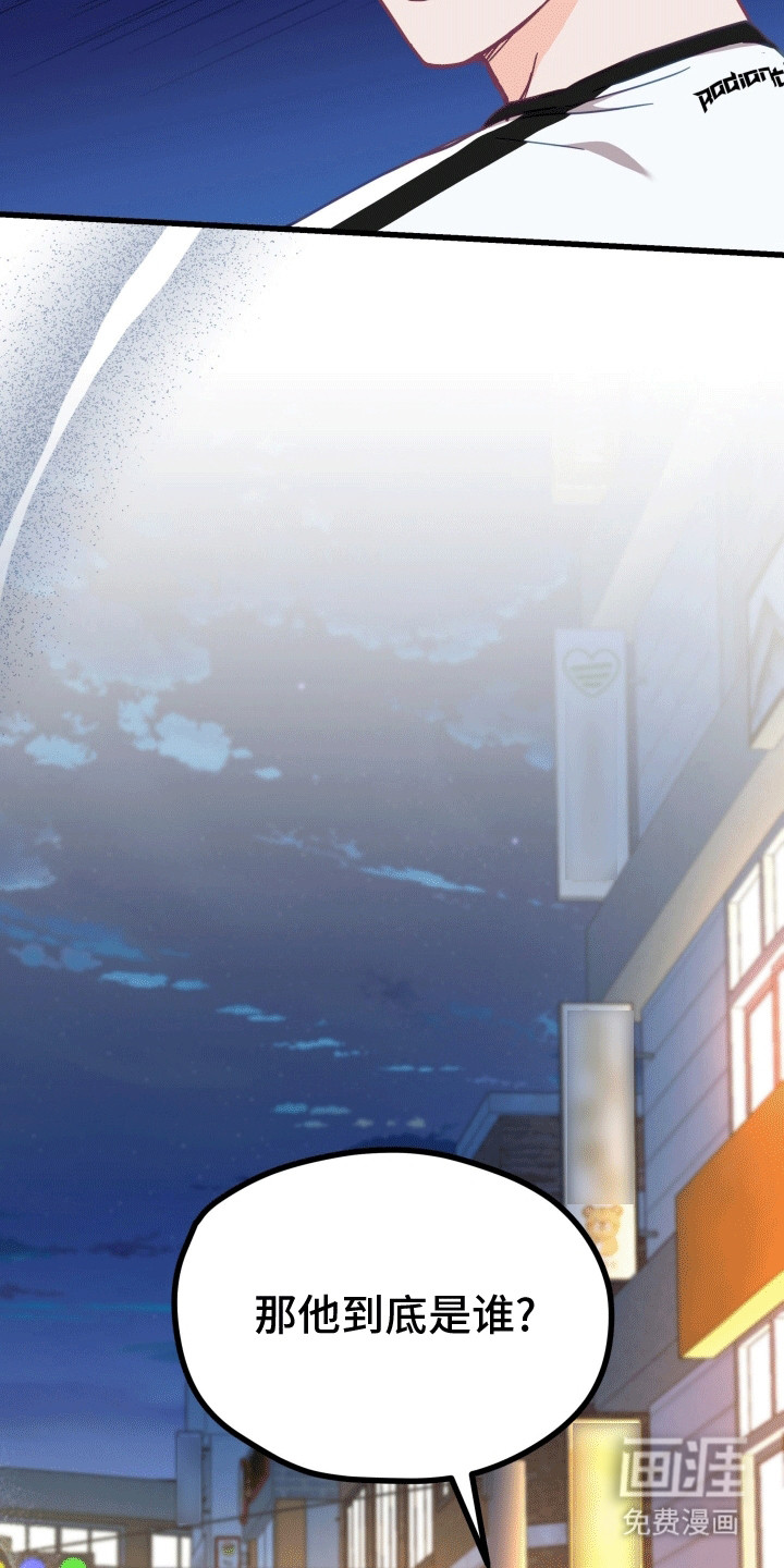 难解难分 第16话 第4页