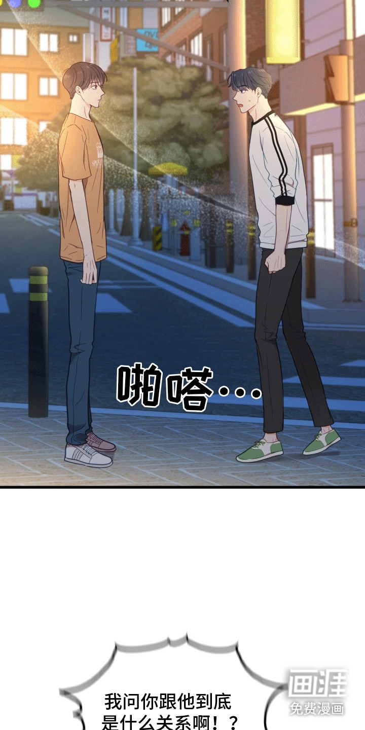 难解难分 第16话 第5页