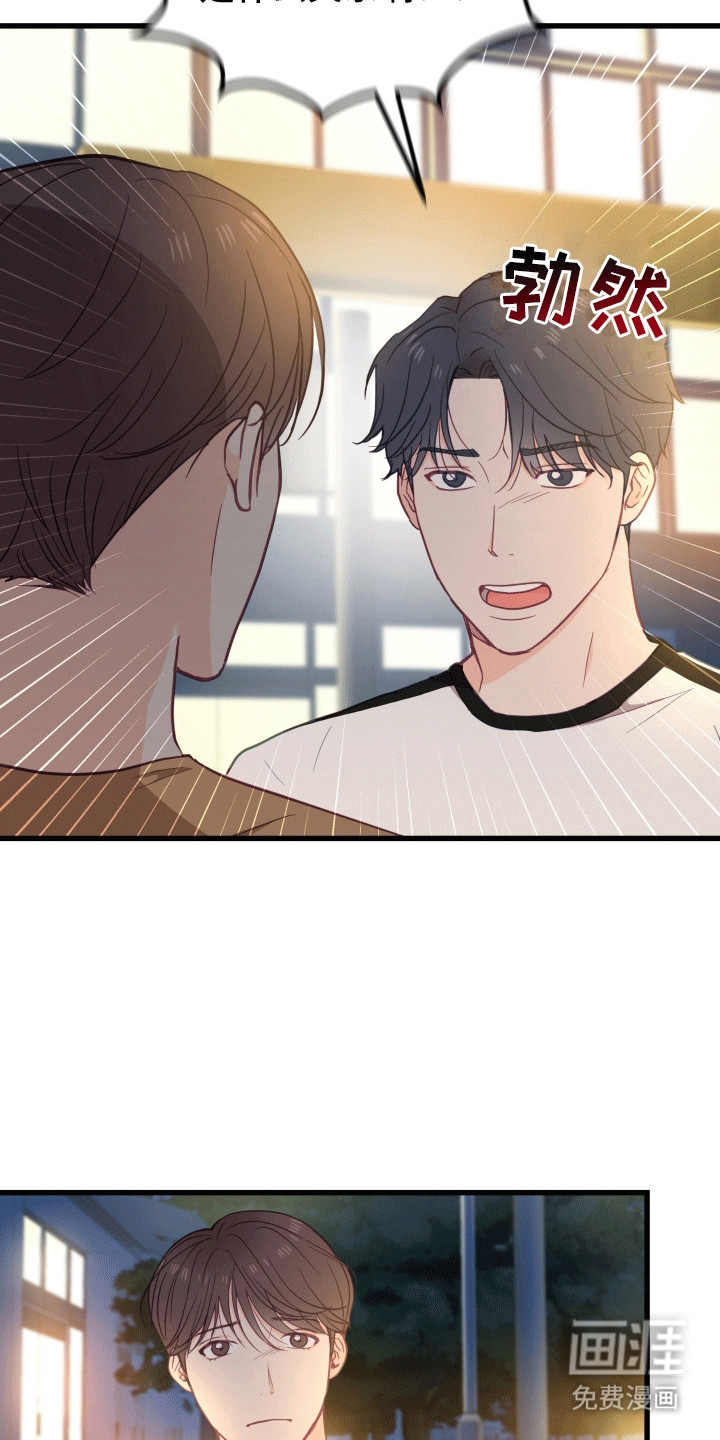 难解难分 第16话 第6页