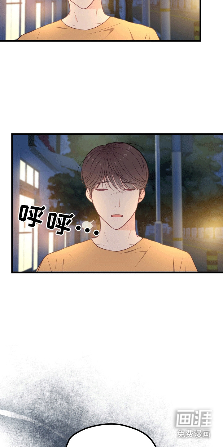 难解难分 第16话 第7页