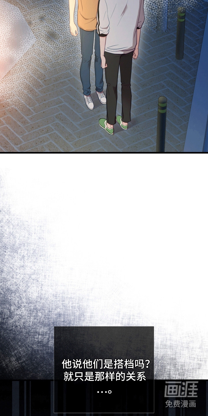 难解难分 第16话 第14页