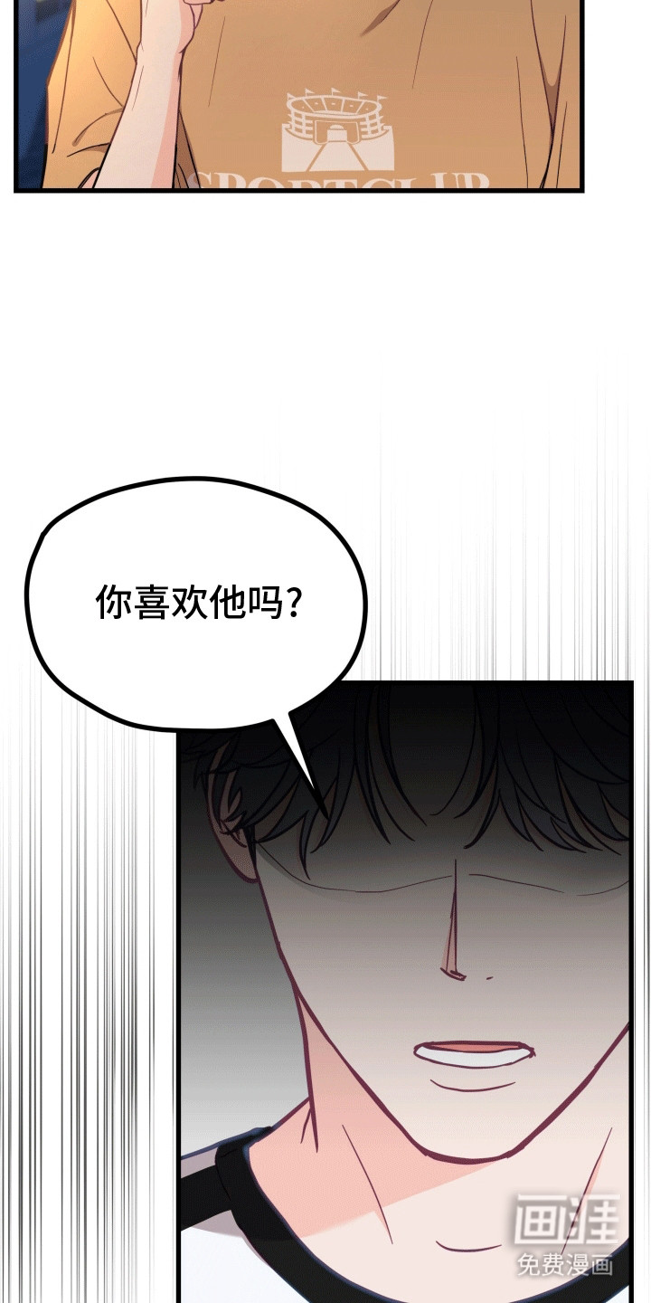 难解难分第16话图