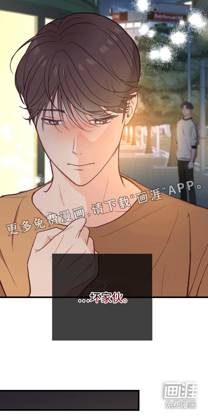 难解难分 第16话 第33页