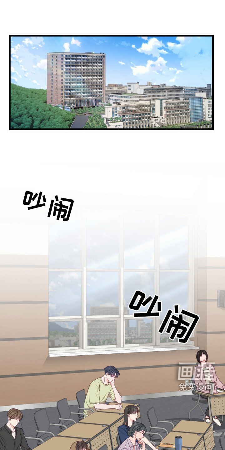 难解难分 第17话 第0页