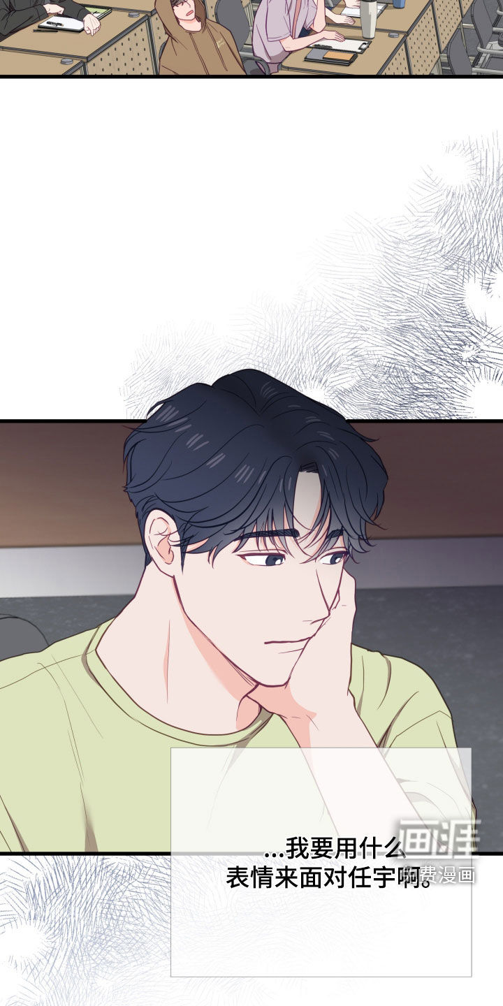 难解难分 第17话 第1页