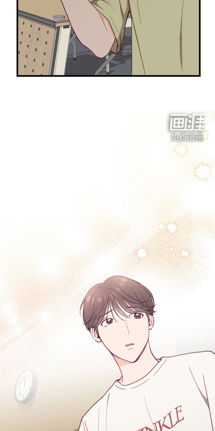 难解难分 第17话 第17页