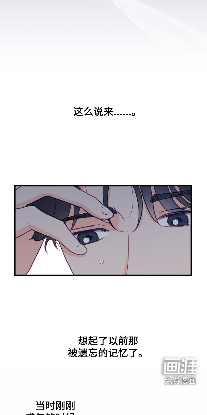 难解难分 第18话 第2页