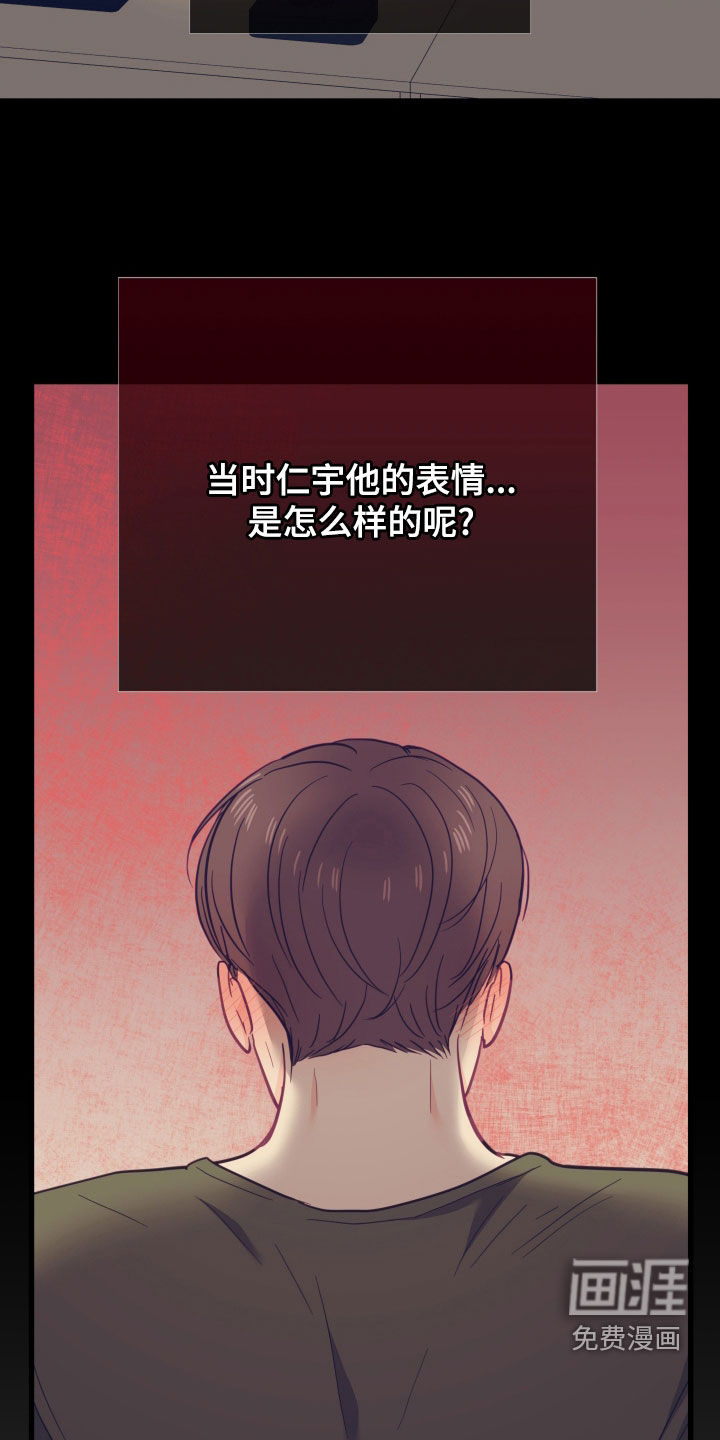 难解难分 第18话 第4页