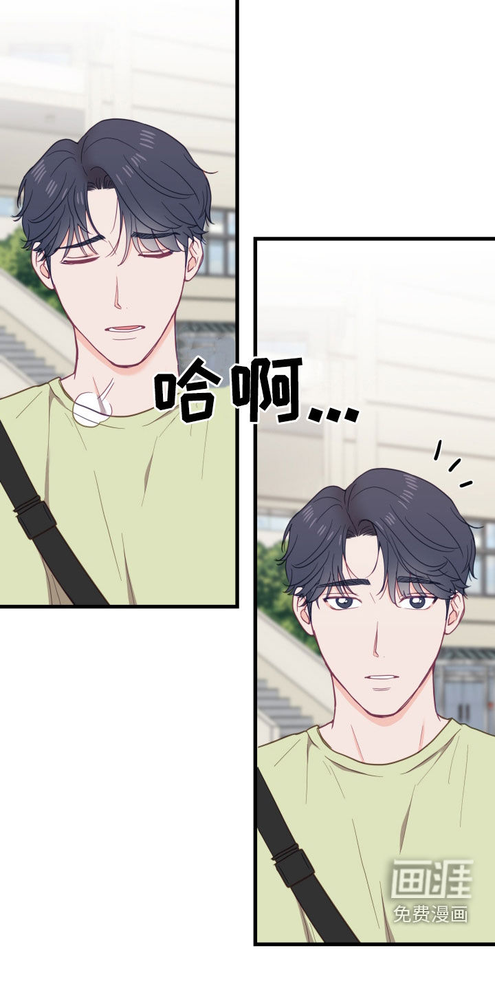 难解难分 第18话 第8页