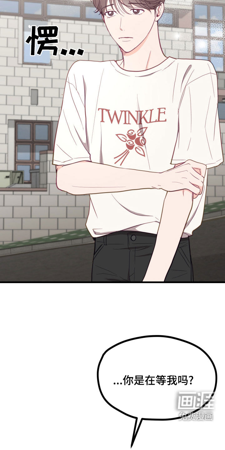 难解难分 第18话 第10页