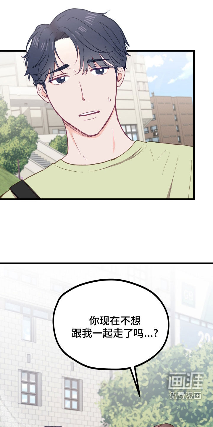 难解难分 第18话 第11页