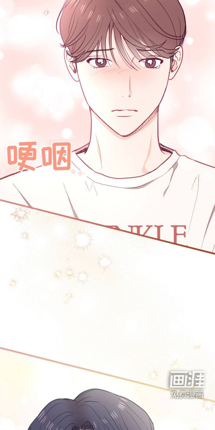 难解难分 第18话 第13页