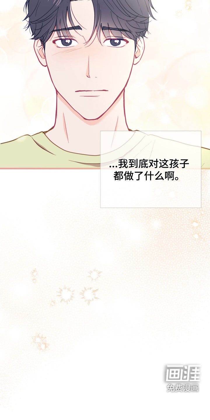 难解难分 第18话 第14页