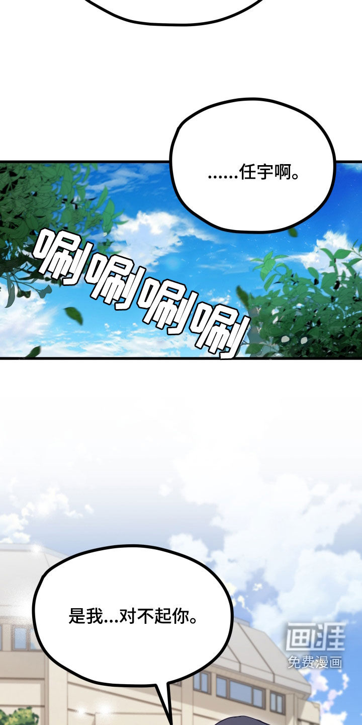 难解难分 第18话 第16页