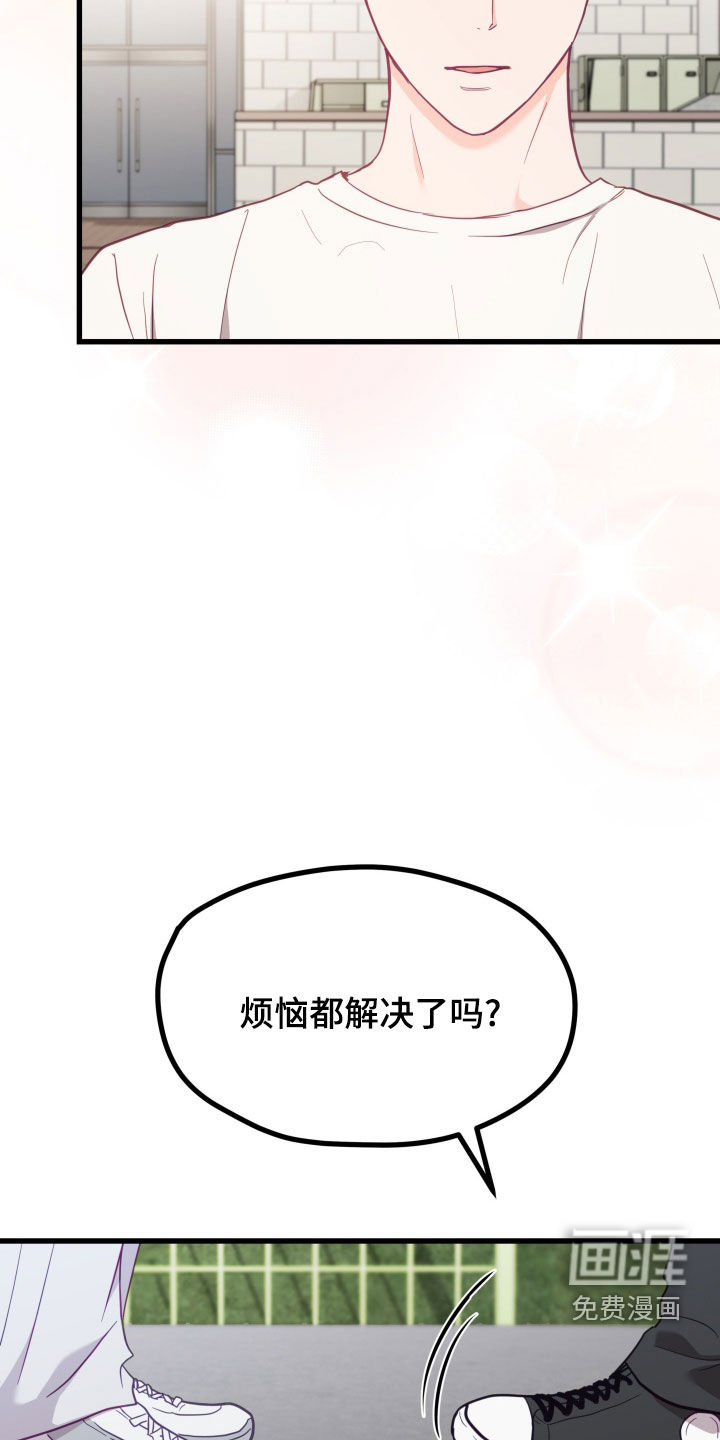 难解难分 第18话 第19页