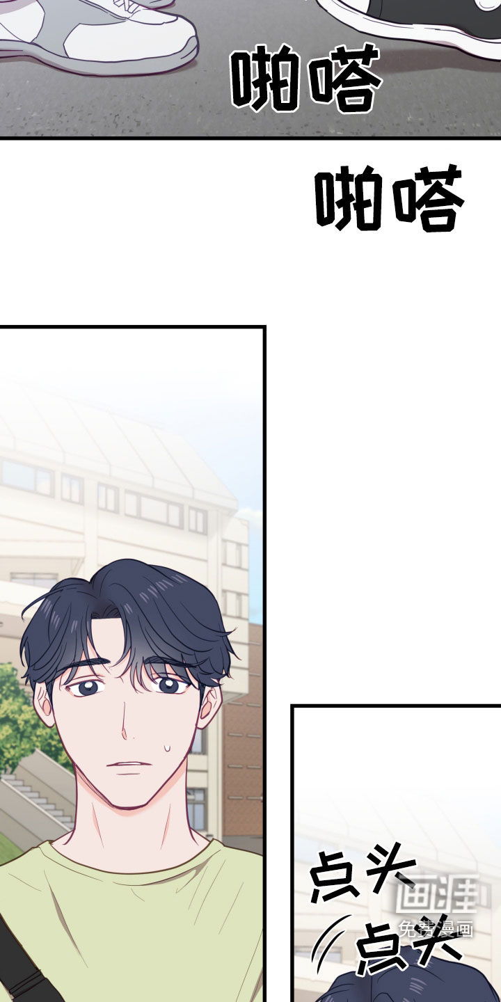 难解难分 第18话 第20页