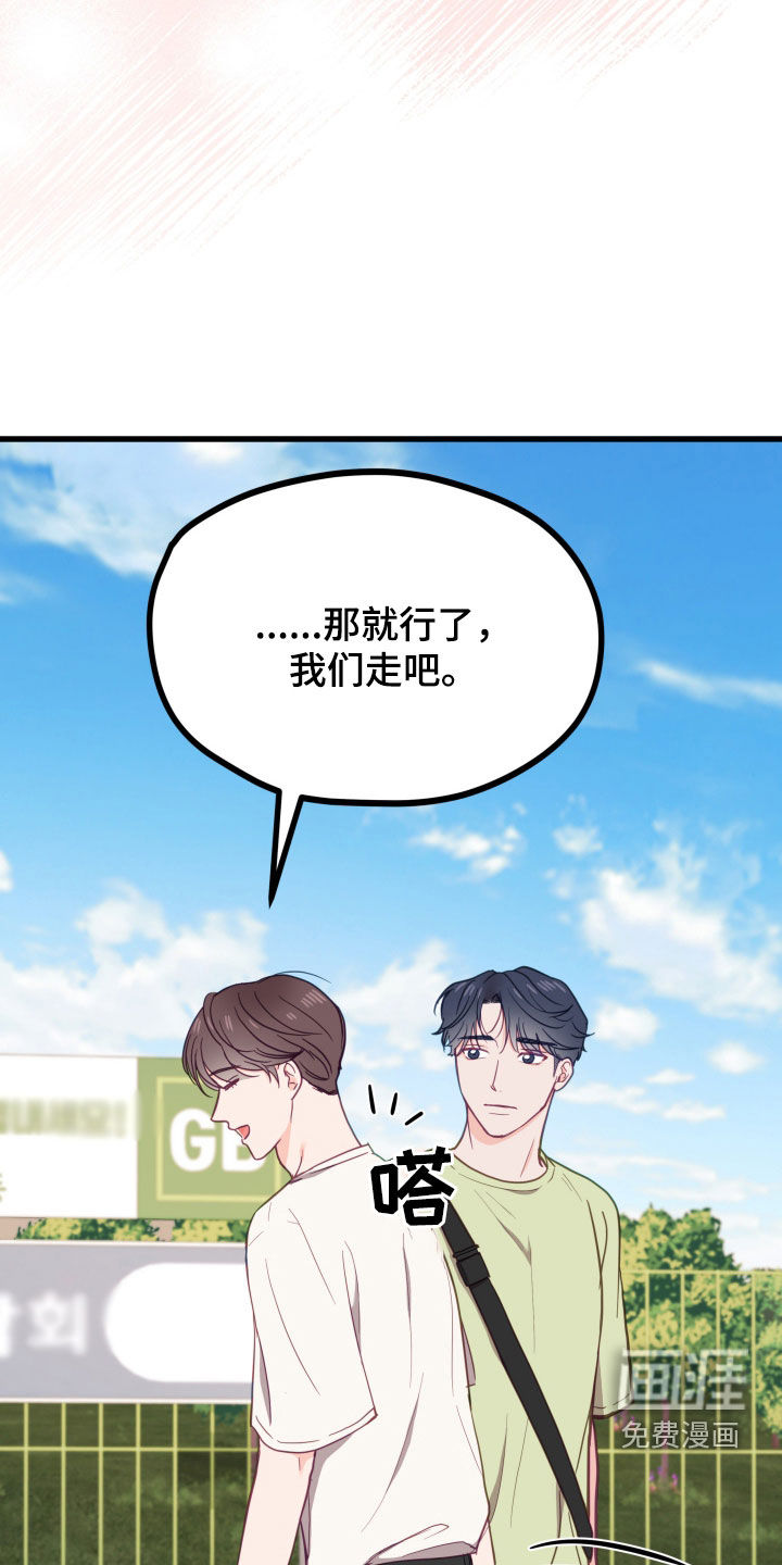 难解难分 第18话 第22页